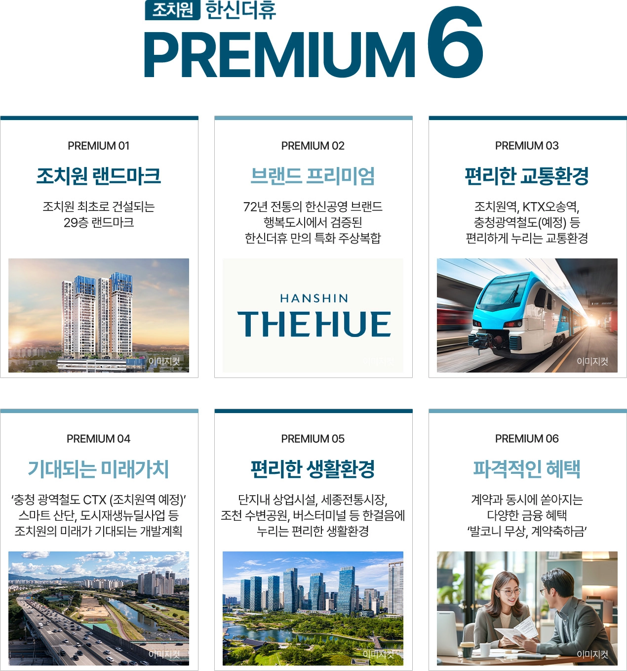 프리미엄